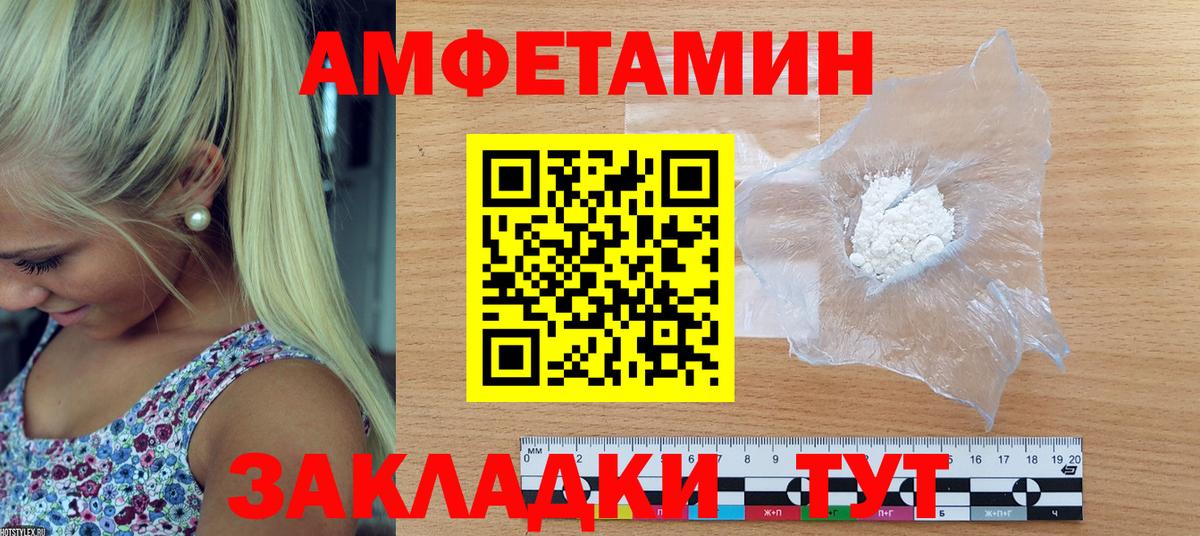 АМФЕТАМИН  АМФЕТАМИН VHQ  Вход с VPN  Гуково 
