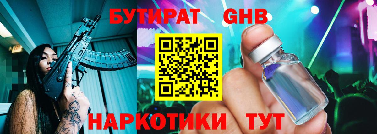 БУТИРАТ BDO 33% Гуково
