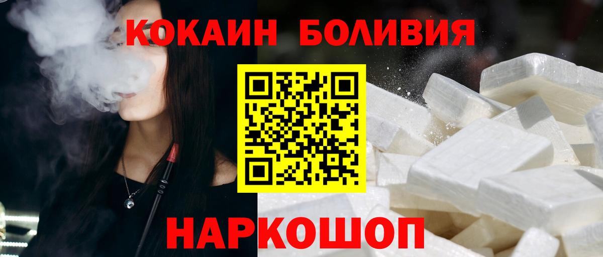 Кокаин 99%  Cocaine Колумбийский  Кокаин  Гуково 