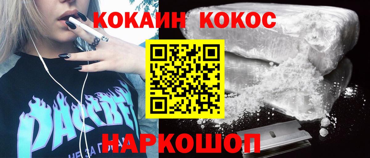 КОКАИН Перу Гуково