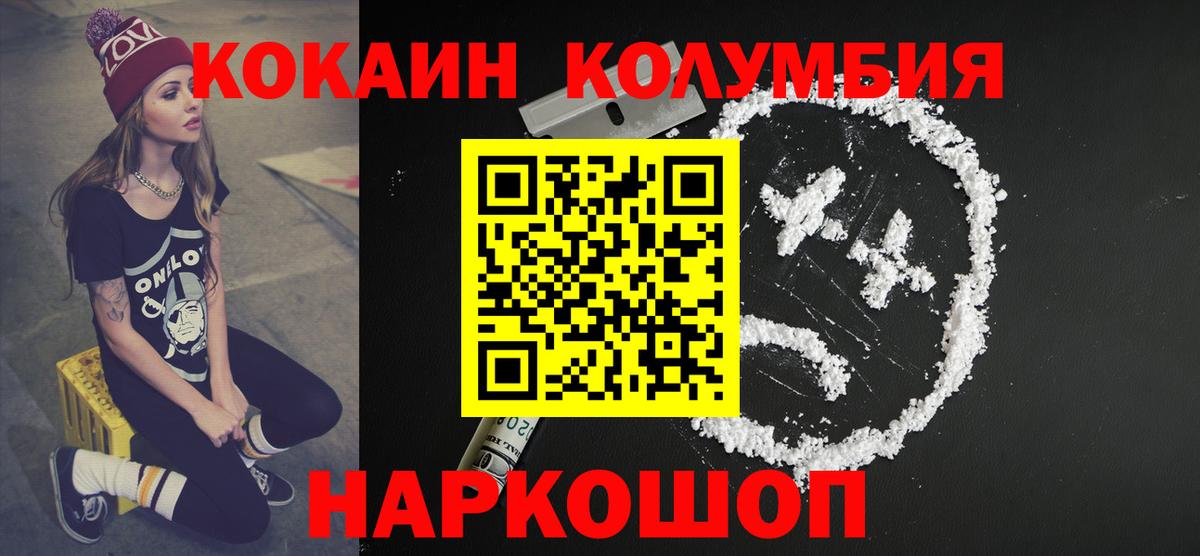 Cocaine 99%  Вход с VPN  Гуково  Cocaine  Кокаин Эквадор 