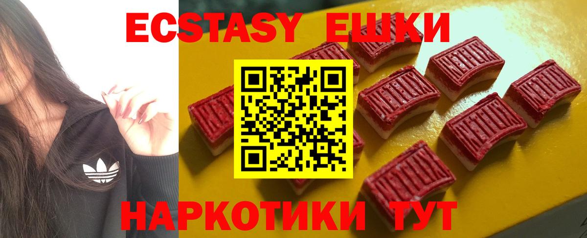 ЭКСТАЗИ Cube Гуково