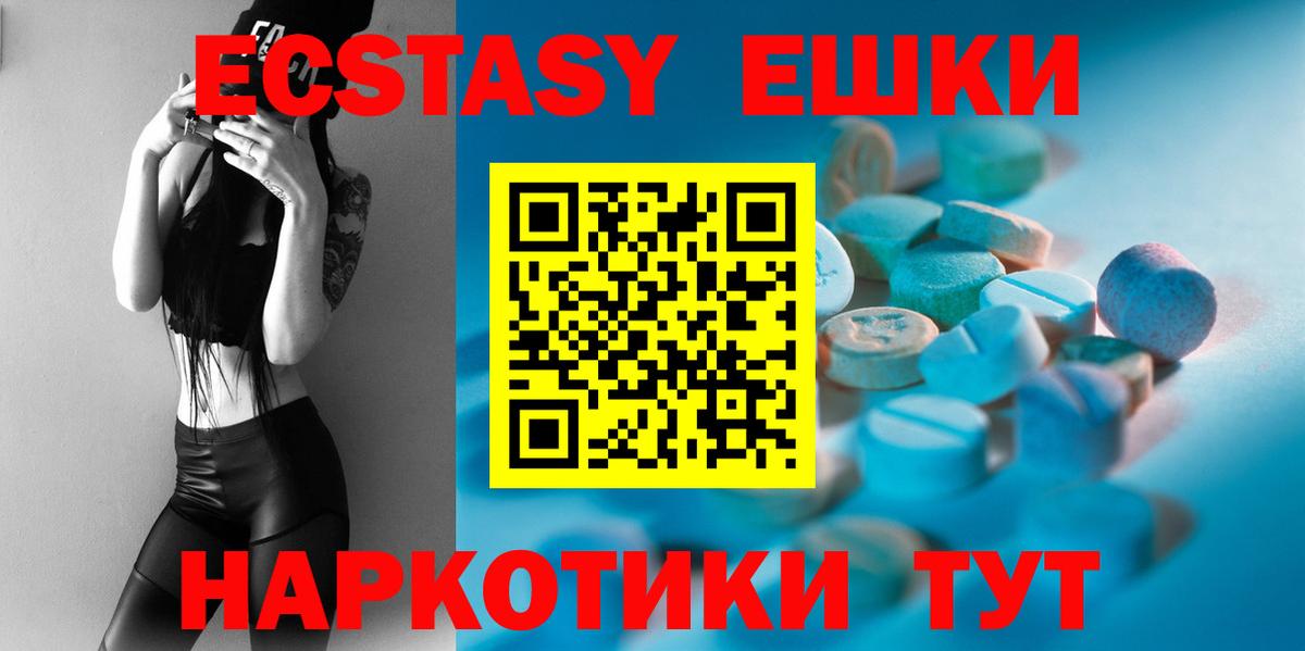 Экстази  Вход с VPN  Гуково  ЭКСТАЗИ бентли  omg рабочий сайт  ЭКСТАЗИ TESLA 