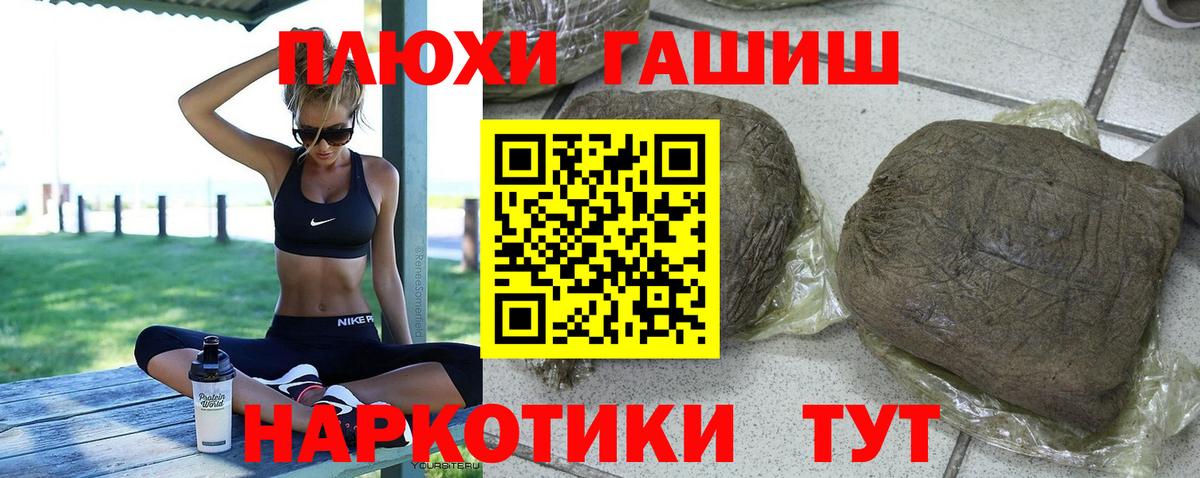 Гашиш Cannabis  Вход с VPN  ГАШ Изолятор  Гуково 
