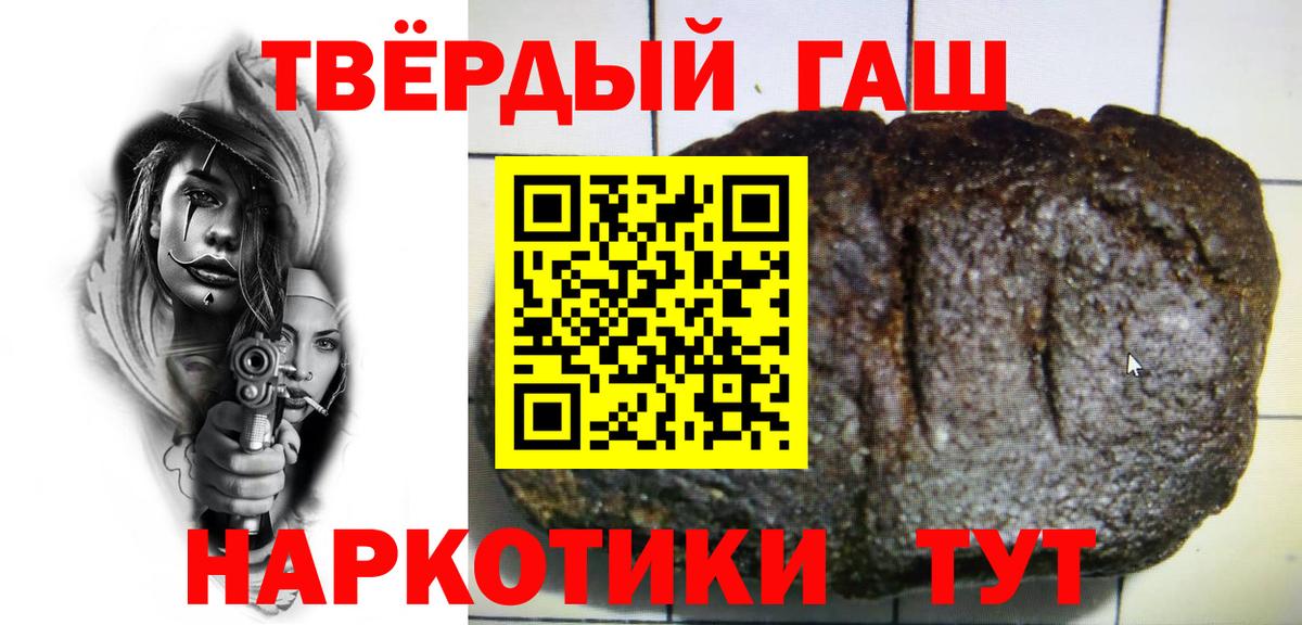 Гашиш  Гуково  ГАШ hashish  Гашиш Изолятор 