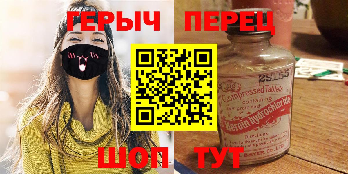 ГЕРОИН VHQ  Гуково 