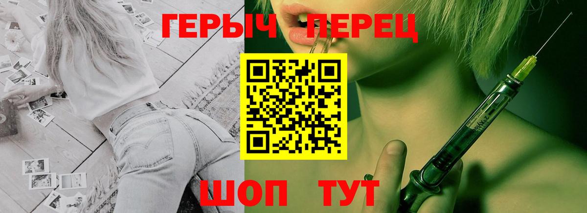 ГЕРОИН  ГЕРОИН гречка  Вход с VPN  Гуково 