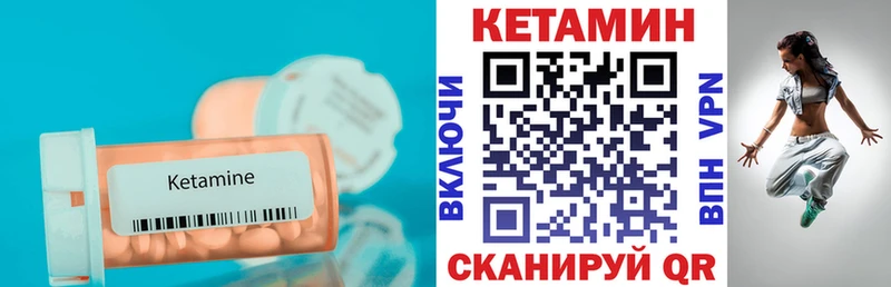 закладки  Гуково  КЕТАМИН ketamine 