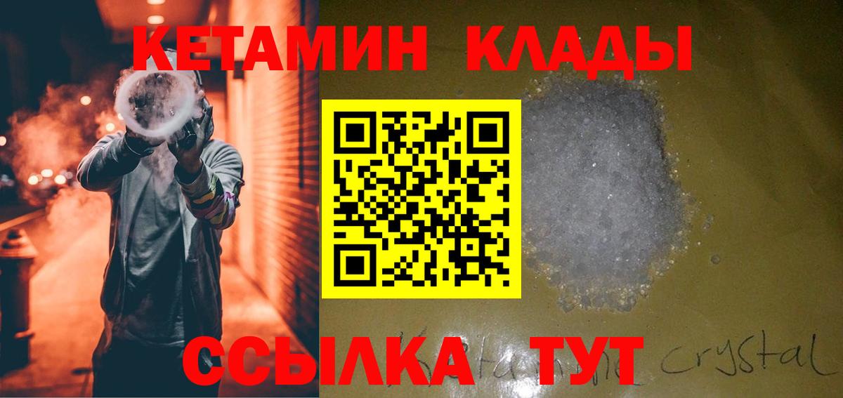 Кетамин VHQ  Гуково  КЕТАМИН VHQ 