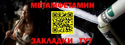 первитин Балахна