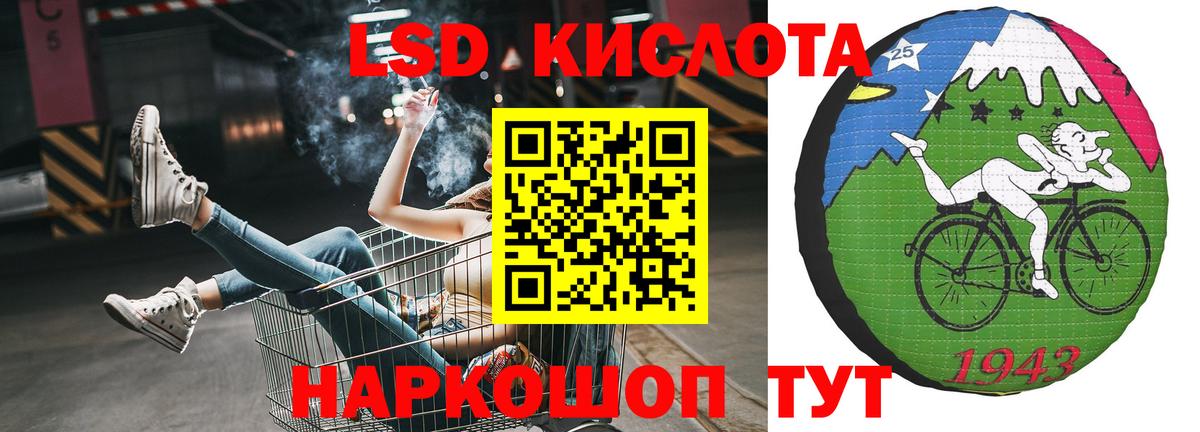 ЛСД экстази кислота Гуково