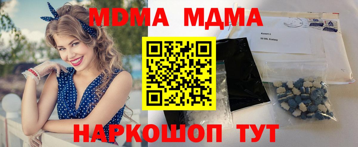 МДМА молли Гуково
