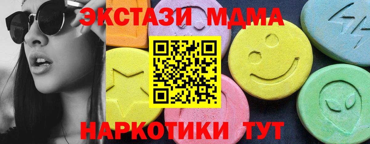 МДМА  МДМА молли  МДМА молли  Вход с VPN  Гуково 