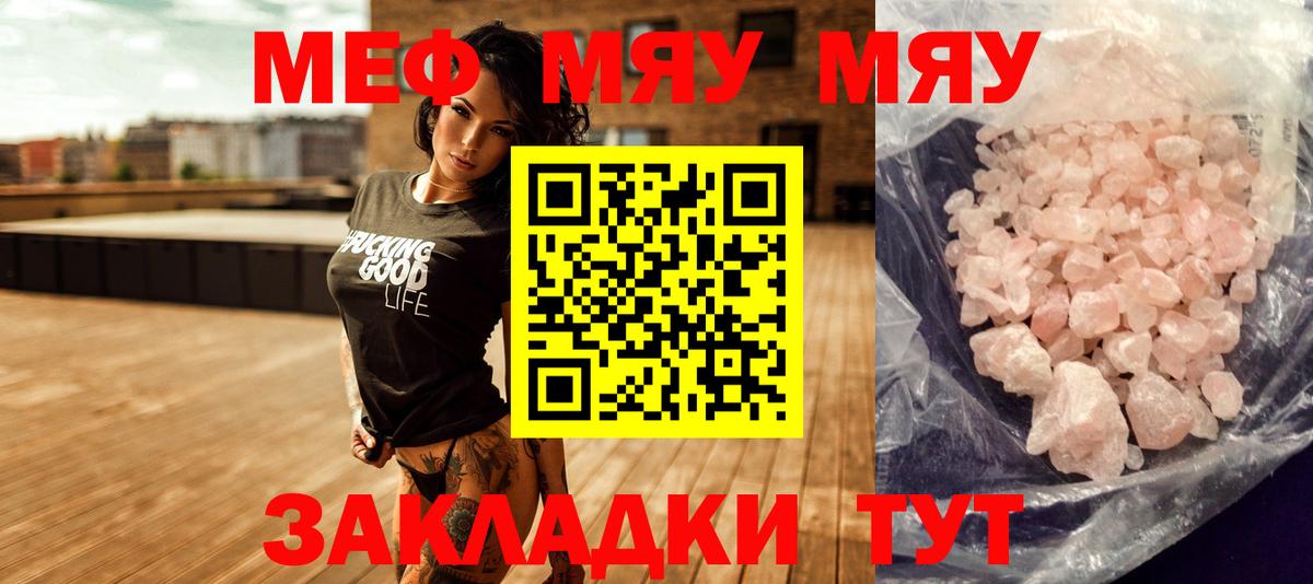 Мефедрон  Меф 4 MMC  Вход с VPN  Меф  Гуково  МЯУ-МЯУ VHQ 