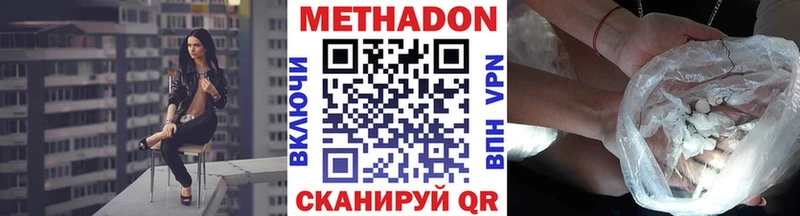 Метадон мёд  даркнет сайт  Гуково 