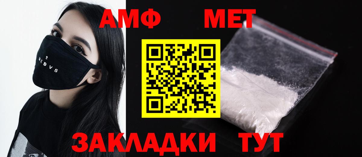 МЕТАМФЕТАМИН витя Гуково