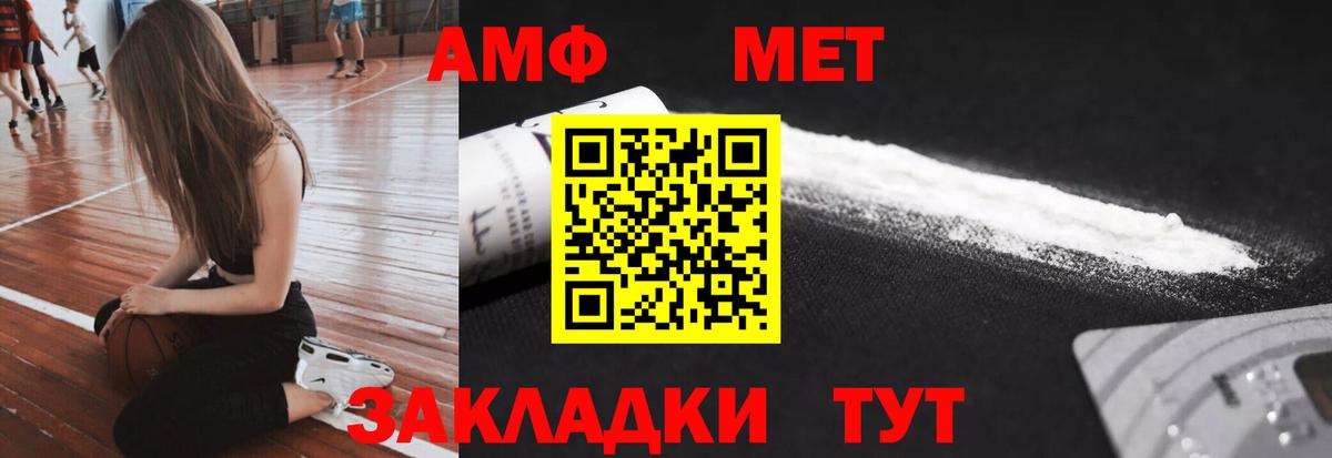 Метамфетамин Methamphetamine Гуково