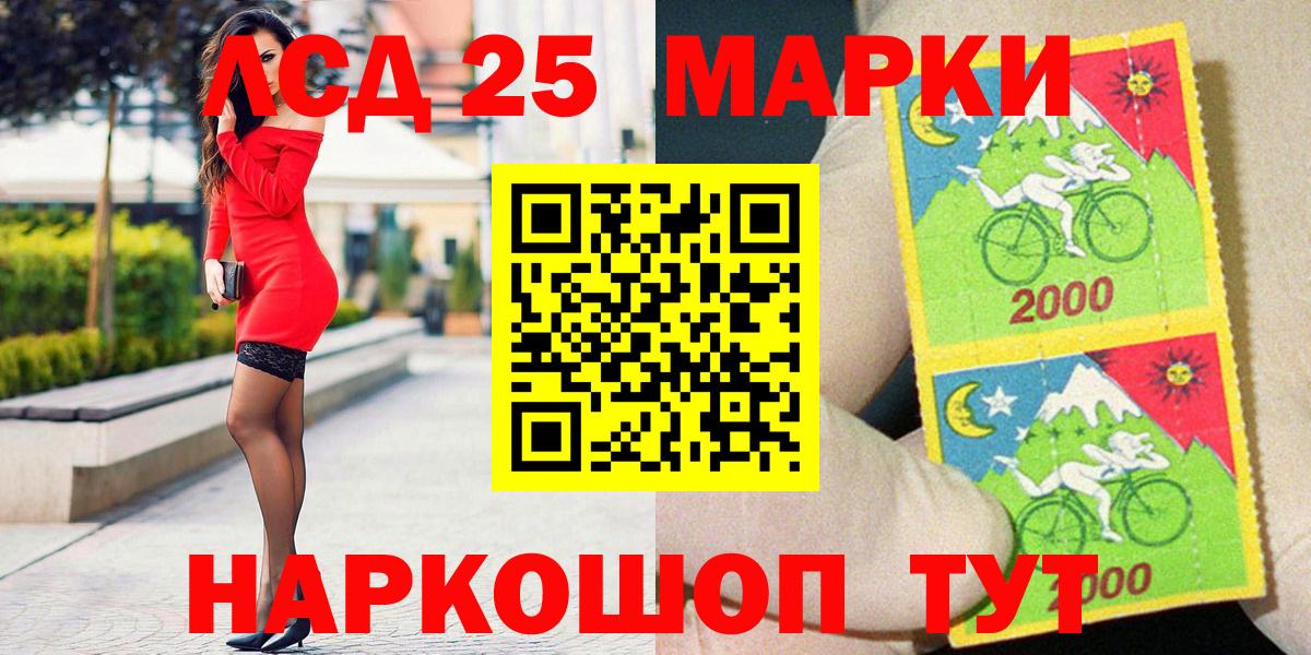 Наркотические марки 1,8мг  Вход с VPN  Наркотические марки  Гуково 