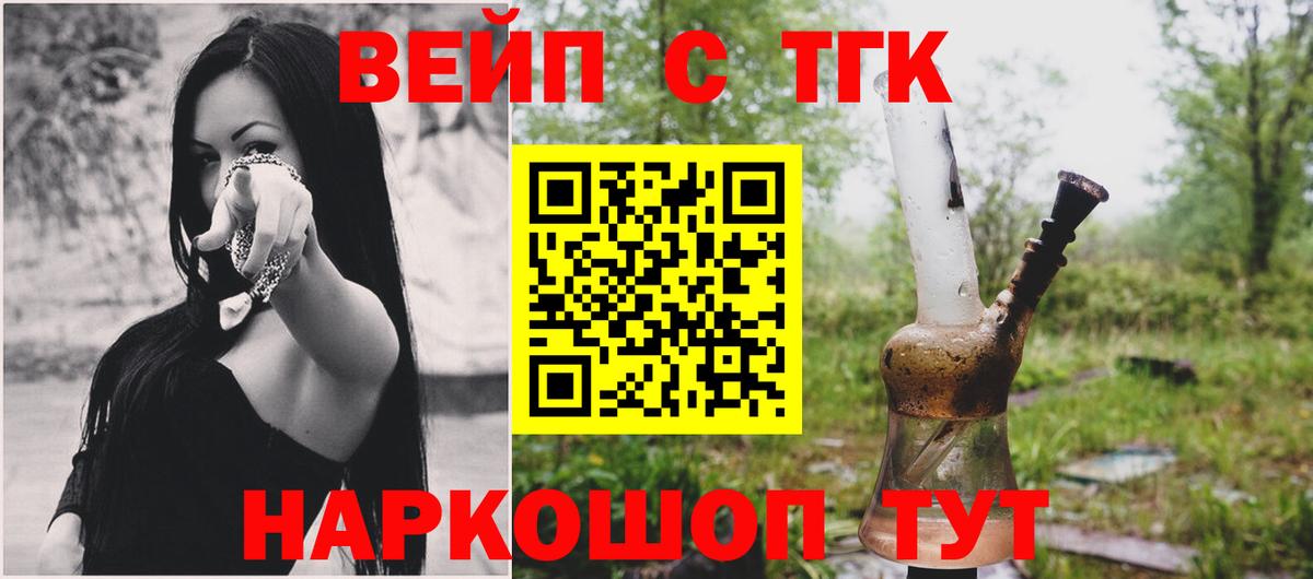 Дистиллят ТГК концентрат Гуково