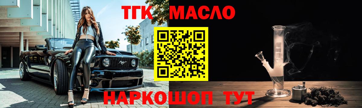 Дистиллят ТГК вейп Гуково