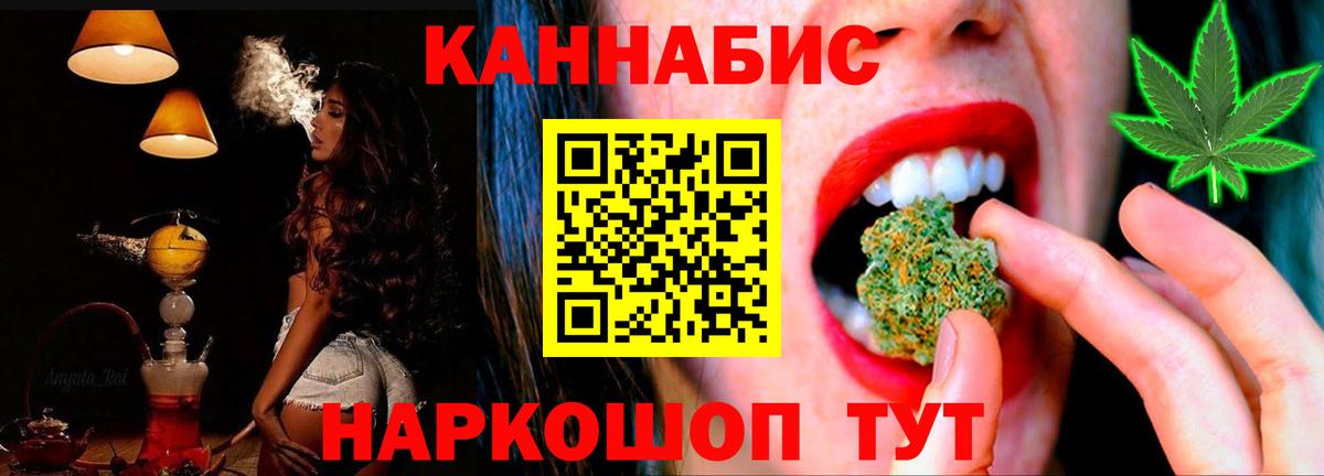 Марихуана индика Гуково